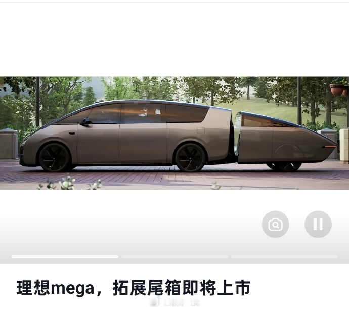 这才是理想mega完全体，第三方商家设计的拓展尾箱，以后C1也可以开和谐号了