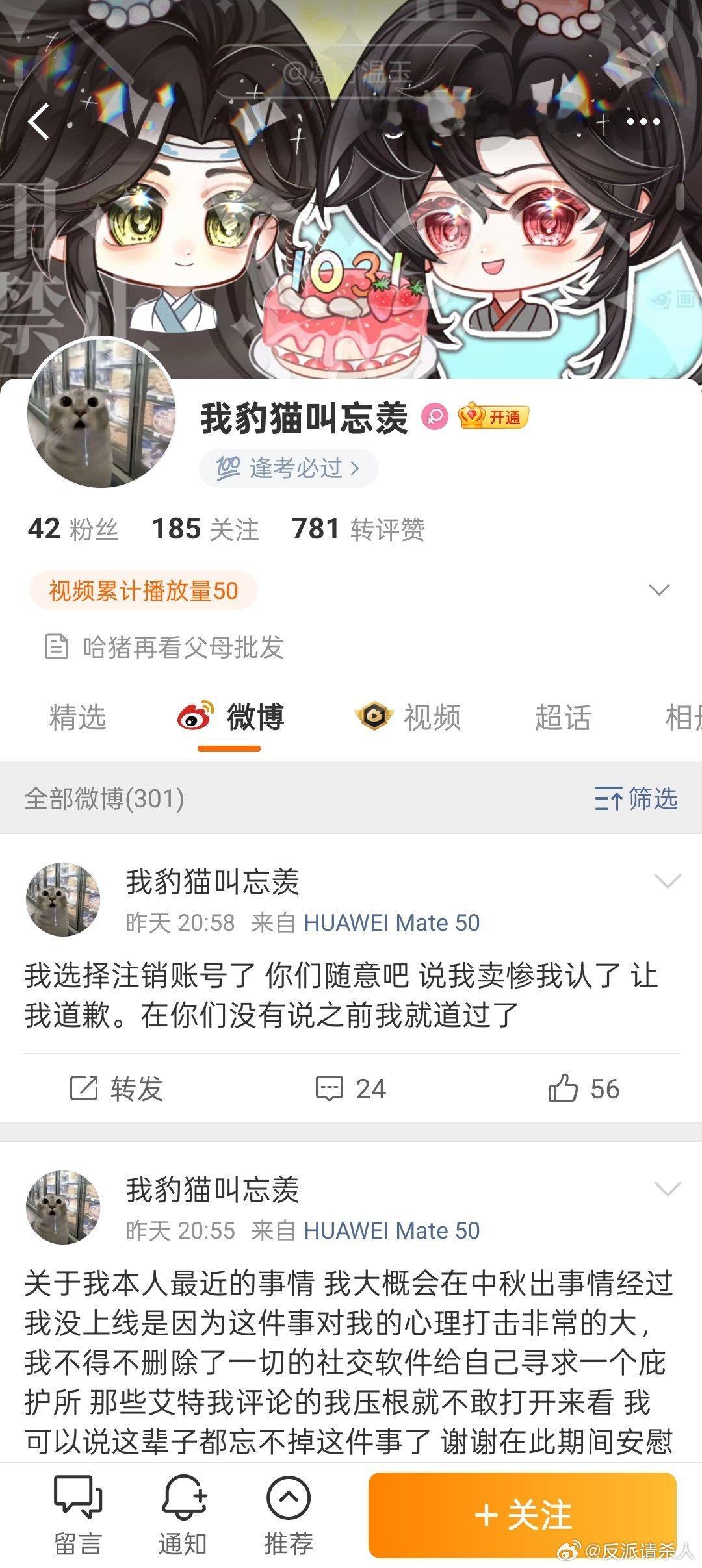 我记得注销账号不是这个界面吧 ​