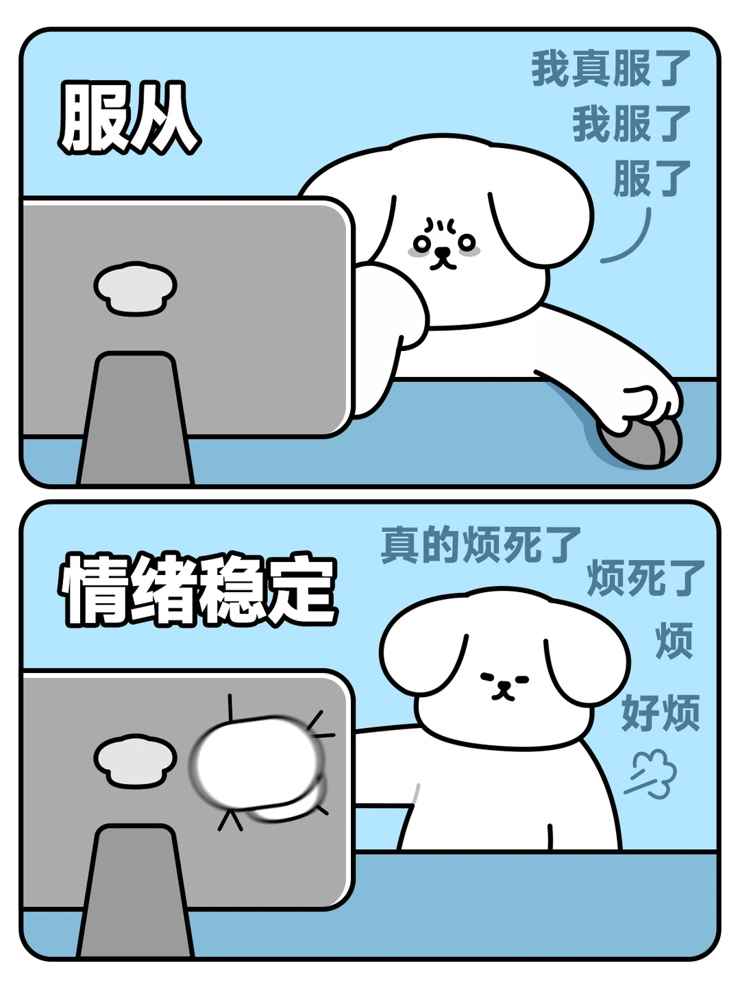 上班我是专业的，打工人必备的8大美德