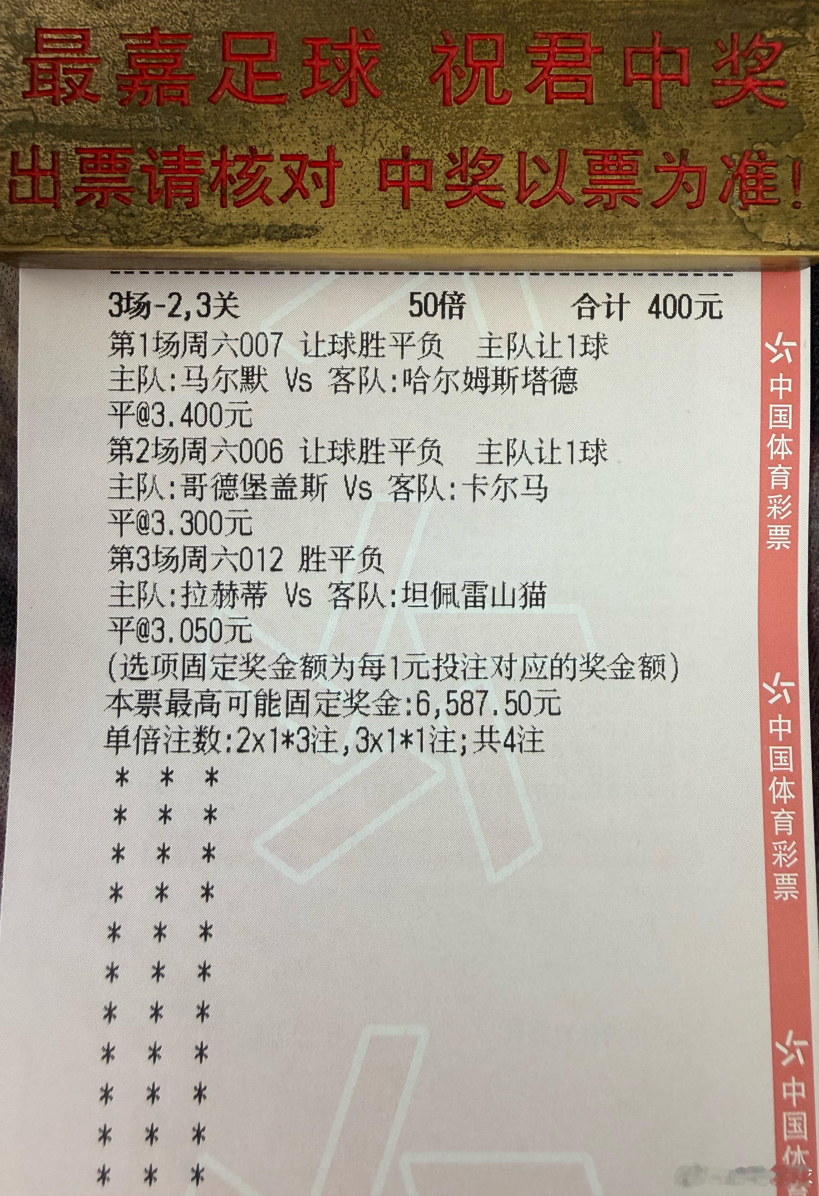 精选三场，瑞超 让平 平的概率非常高！ ​​​