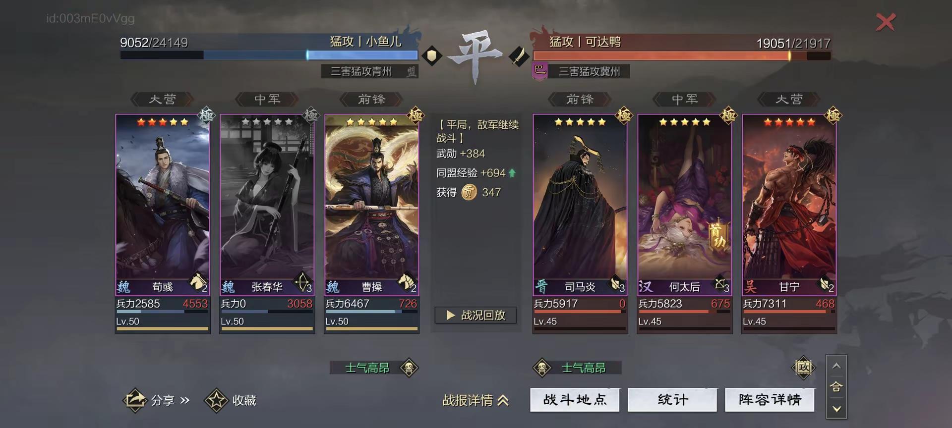 甘宁司马炎是真的有实力啊，没觉醒兵种加上等级压制都能打大狗  国庆已经没了率土之滨 率土星推计划 率批同盟故事会 率批同盟图鉴