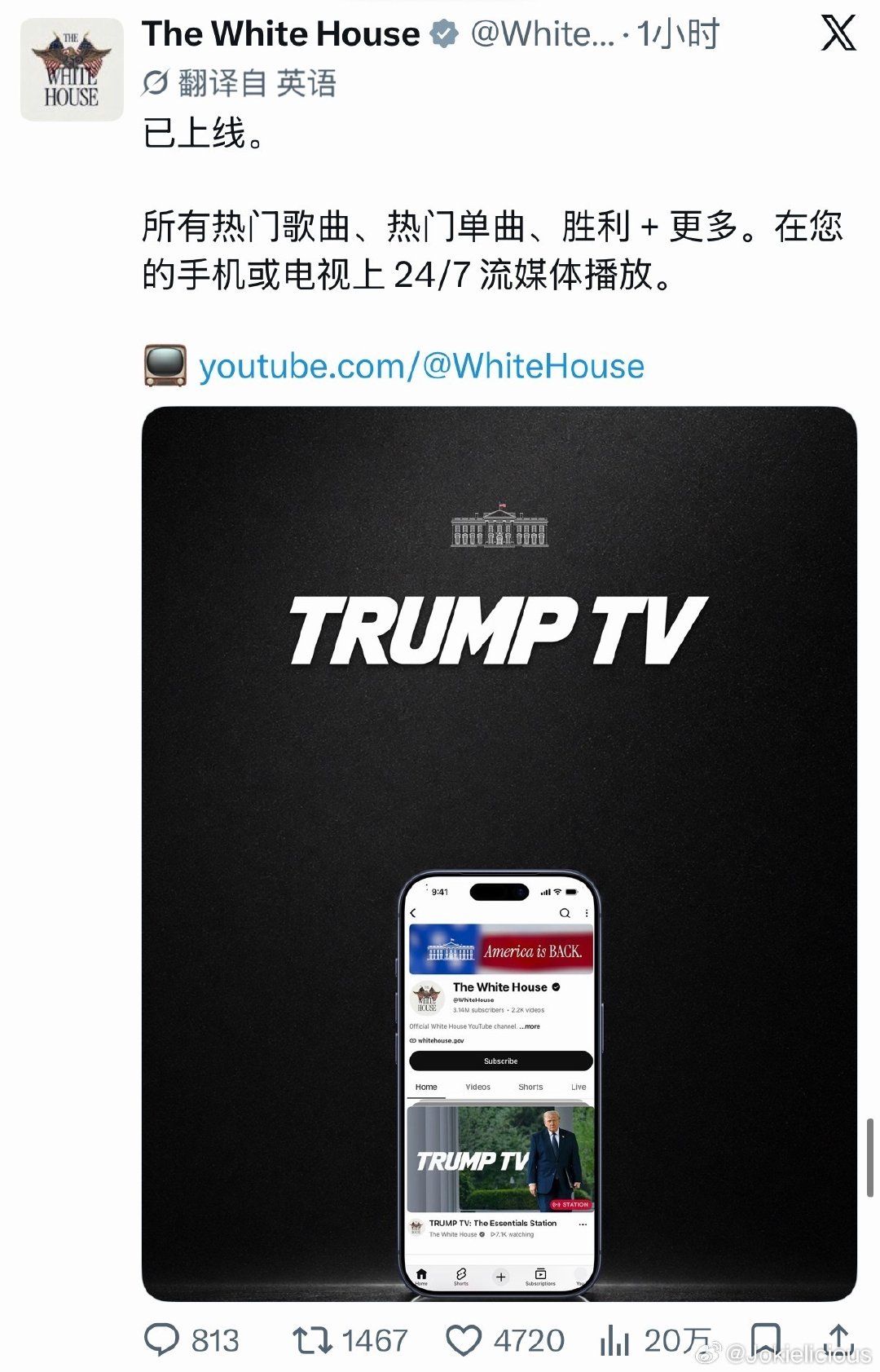 🔻……特朗普也要搞顺天TV？
#白宫剪彩仪式因记者缺席变杂音##热点现场##海外新鲜事# ​