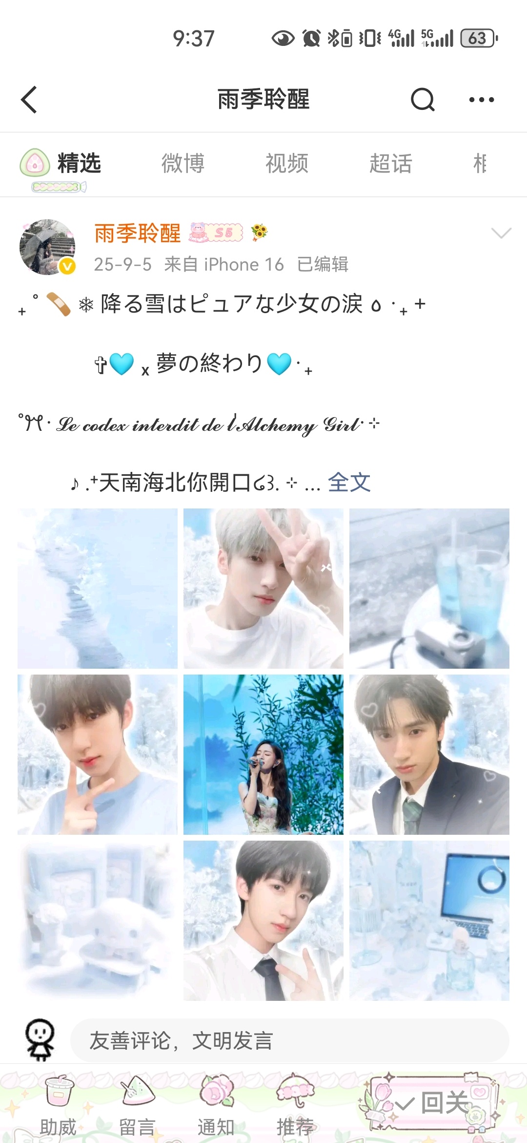 这人沙溢丝 ​​​