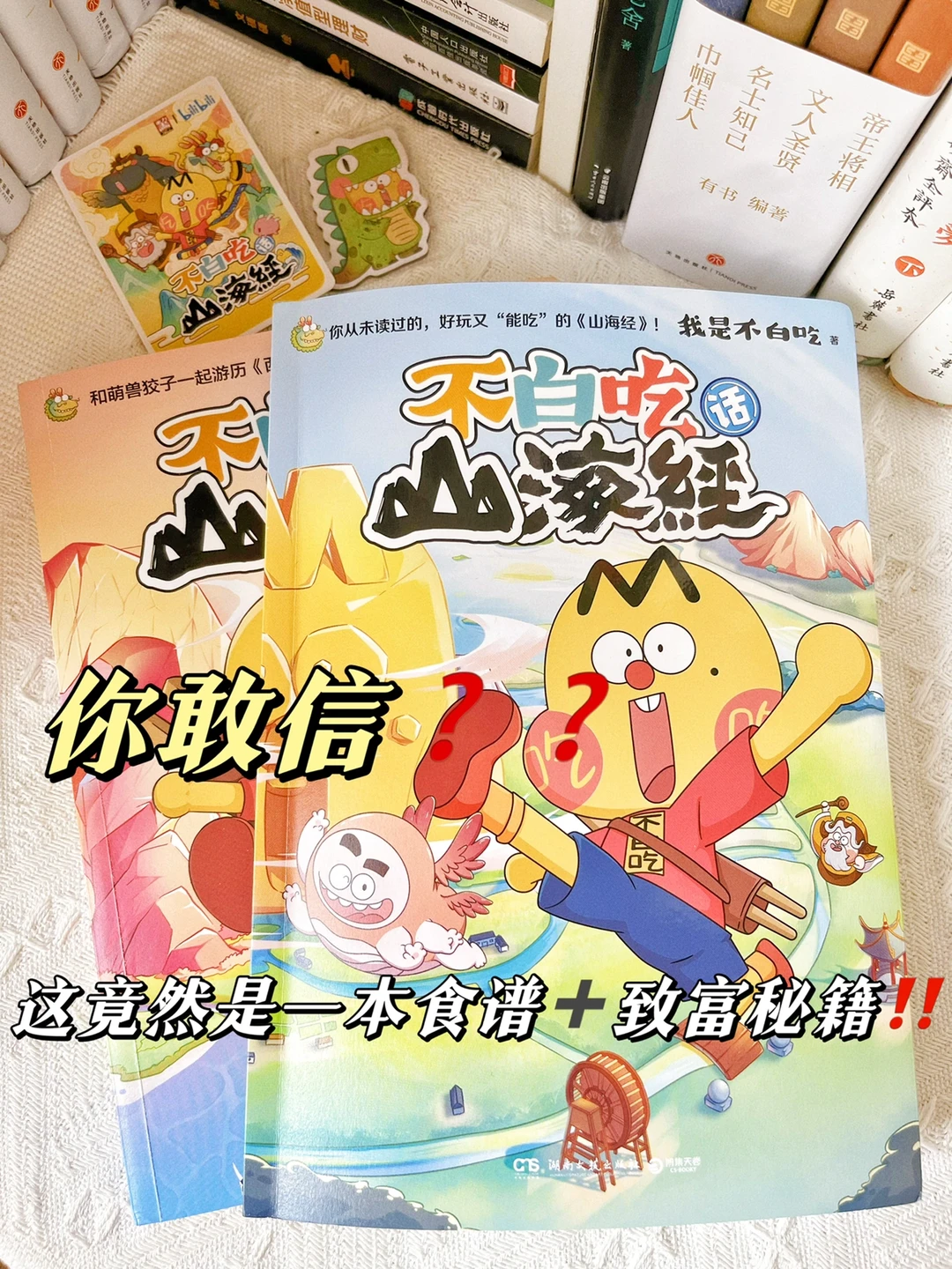捶墙推荐‼️这绝对是10年来蕞好看的《山海经》