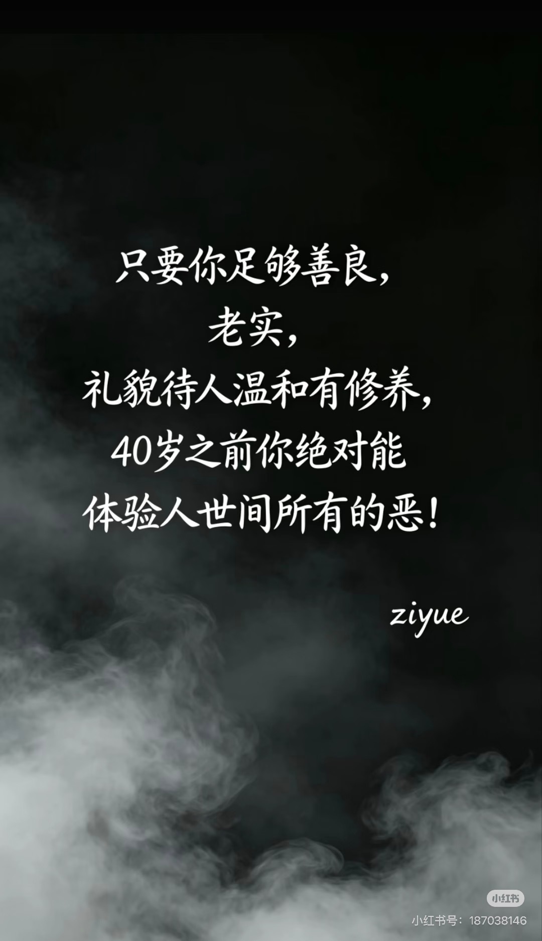 五颜六色那么多的人选，不差我一个。我真不知道在哪里见你韩旭，到底去见谁？让五颜六色让她们去见你吧。十多年的经历以及磨砺苦难，虽然没有倒下，但身心早已疲惫。人无完人，谁没有点过去？谁没有点缺点？我又不是圣人，依然有不少缺点。天天打压针对我干什么？
人不犯我我不犯人，也不亏欠任何人。 ​