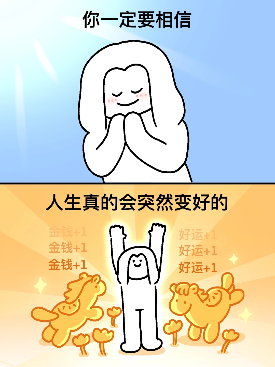 超灵！好运正在朝你飞奔而来✨