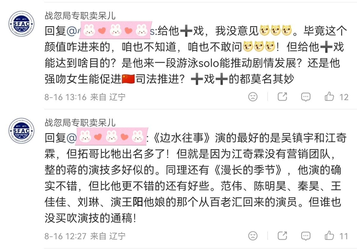 1️⃣.我对#重器男二# 加戏，没有意见‼️
毕竟长成这个德行，都能强行拿到“校草”、“万人迷”、“三个女生都爱我”“正义👨‍⚖️”的角色，可见资本煞费苦心、良苦用心[作揖][作揖][作揖]。但我对给他加戏的目的，🈶很大疑问；
2️⃣.我对#重器男二# 热衷买黑通稿拉踩同剧男/女演员，没有意见 ​