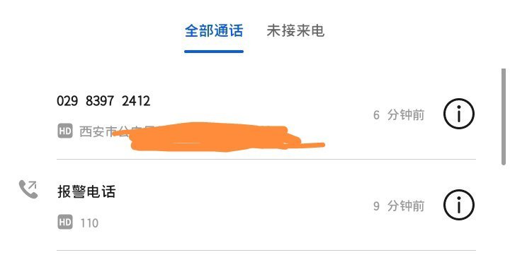 今天下午没时间，遇到了点事情，火花统一晚上续 目前本人已经报警[笑cry] 网络不是法外之地 这辈子没受骗过 以后再也不看什么好价水默就买了 用着我喜欢的角色骗我是吧？等着吧 ​