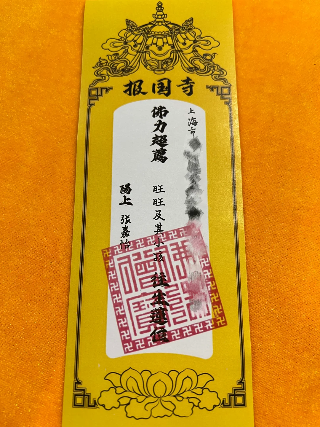 盂兰盆节要到了，还有很多人记得你哦！