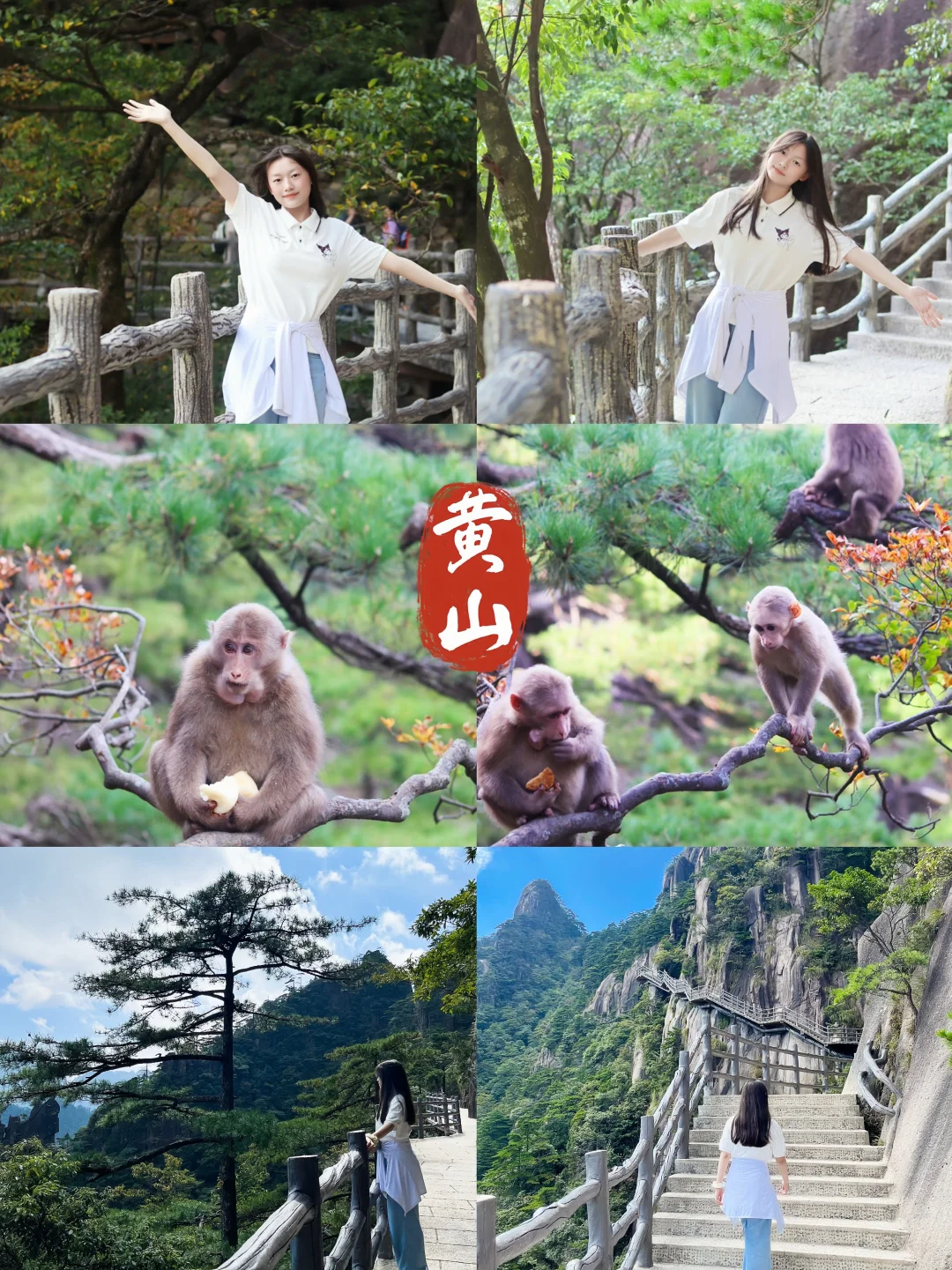 假期黄山之旅，解锁顺丰先行一路尽兴