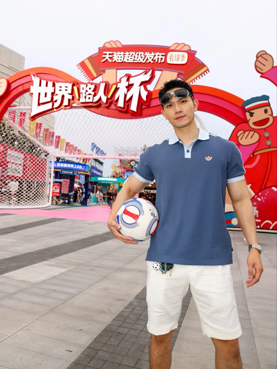 化身赛场第12人 玩转趣味世界路人杯⚽