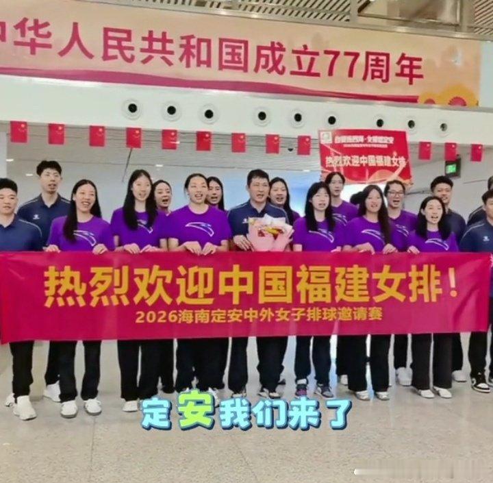 福建女排抵达海南 
全锦赛还有14人，这次只有11人参赛 ​