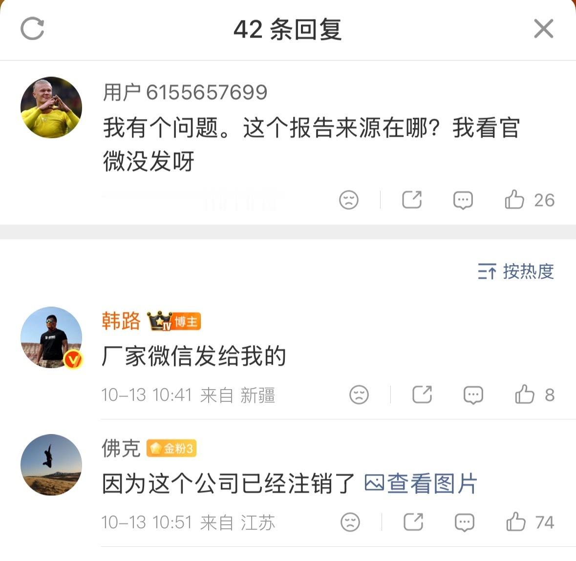 对于这个检测，现在各方态度也很有意思。
尊界客服向财闻表示：“本次测试是委托具备国家市场监督管理总局认定的机动车检测资质的第三方机构进行的。具体是由谁委托去测评，目前确实没有核实到。”

中国汽研的工作人员回应记者：“根据您提供的报告编号，我们确实查询到这份报告，由我们公司出具，但 ​