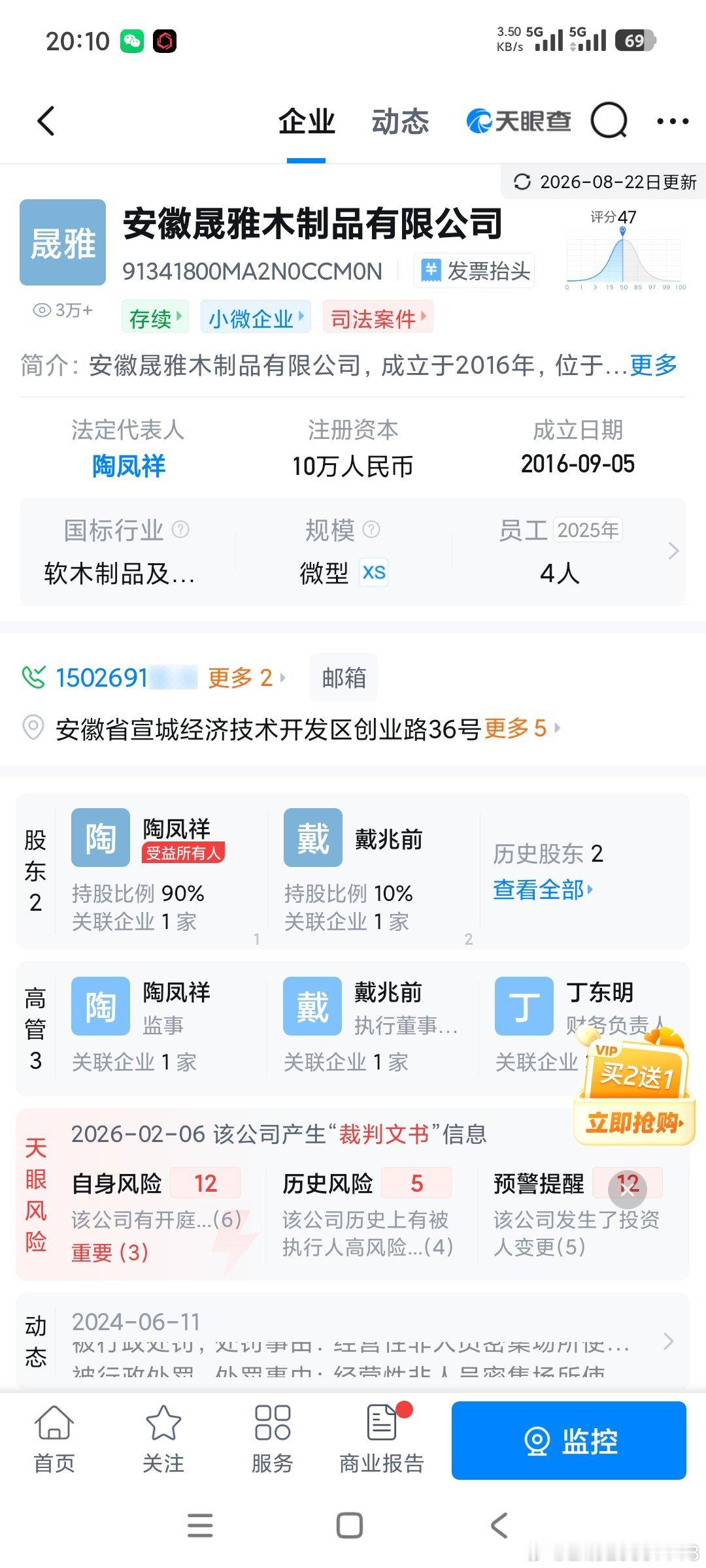 #拖欠农民工工资##恶意拖欠农民工工资# 宣城市晟雅木制品有限公司，恶意拖欠工资，老板微信不回电话不接，我们4人4月初都已经离职，现在都在湖北老家，只能通过种方式来要工资，前一个微博发了街道打了一个电话给我，然后微信小程序12333上发了欠薪，信访局联系了我，也联系老板老板让我们联系他协商解 ​