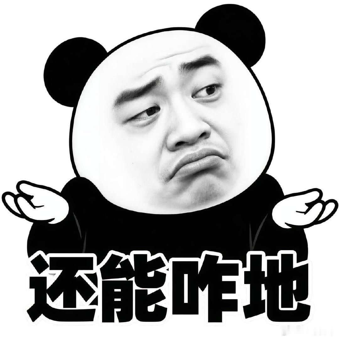 居然低开这么多，美联储按兵不动，隔夜美股存储芯片大幅走强。

昨天修复的信心，可别又没了，拉个连续阳线，很有必要，加油。 ​