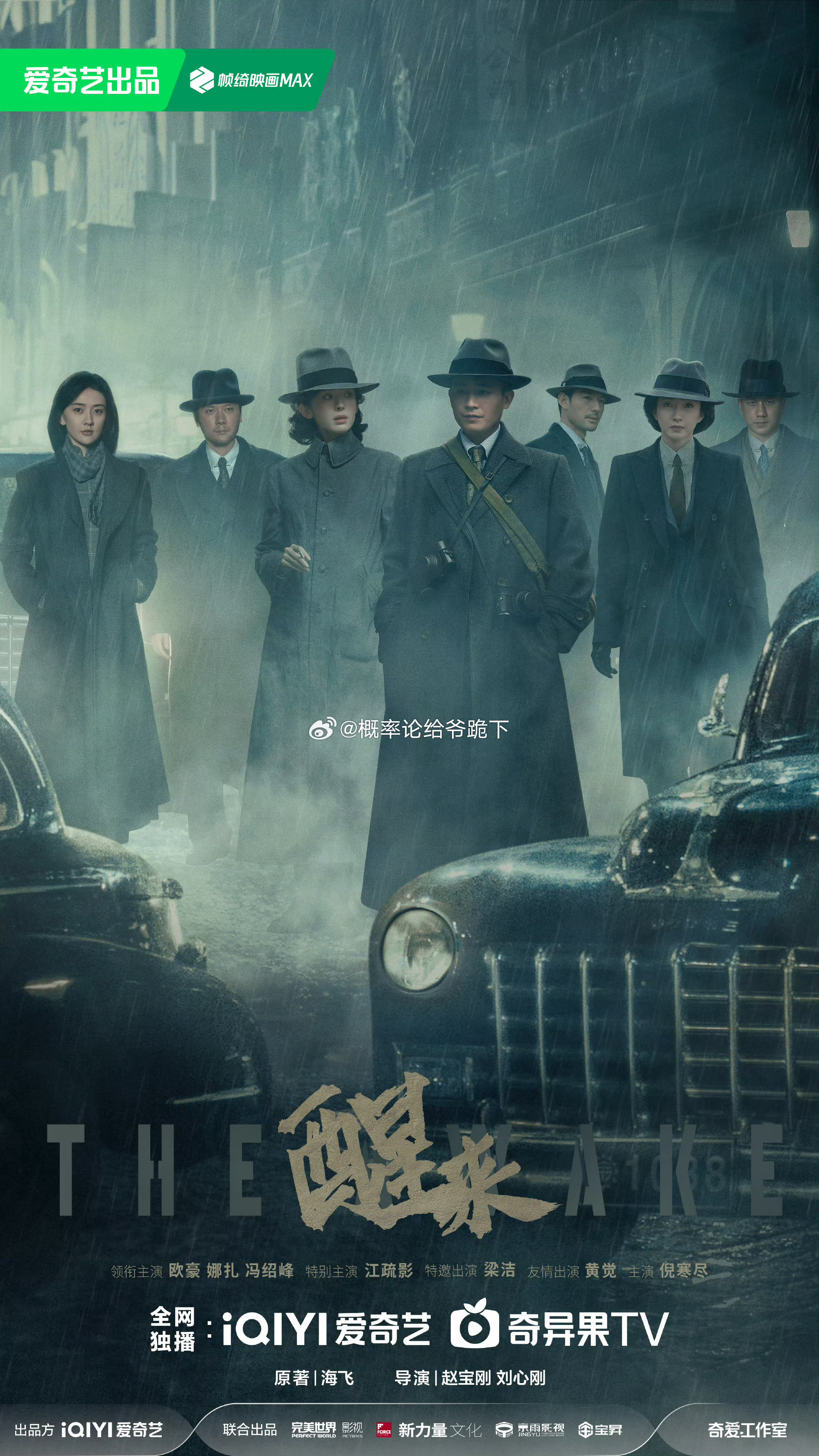 近期热播电视剧，你看了哪些呢？哪部剧是你的心选top1？[羞嗒嗒][羞嗒嗒]
《逐玉》（深圳卫视）张凌赫 田曦薇
《醒来》欧豪 古力娜扎 
《早春晴朗》井柏然 孙千 
《花开锦绣》丁禹兮 邓恩熙 
《御廷谣》吴谨言 陈哲远
《这一秒过火》张凌赫 王楚然 
《九门》陈伟霆 曾舜晞 陈瑶 
《蝉》吴镇宇 郑云龙  ​