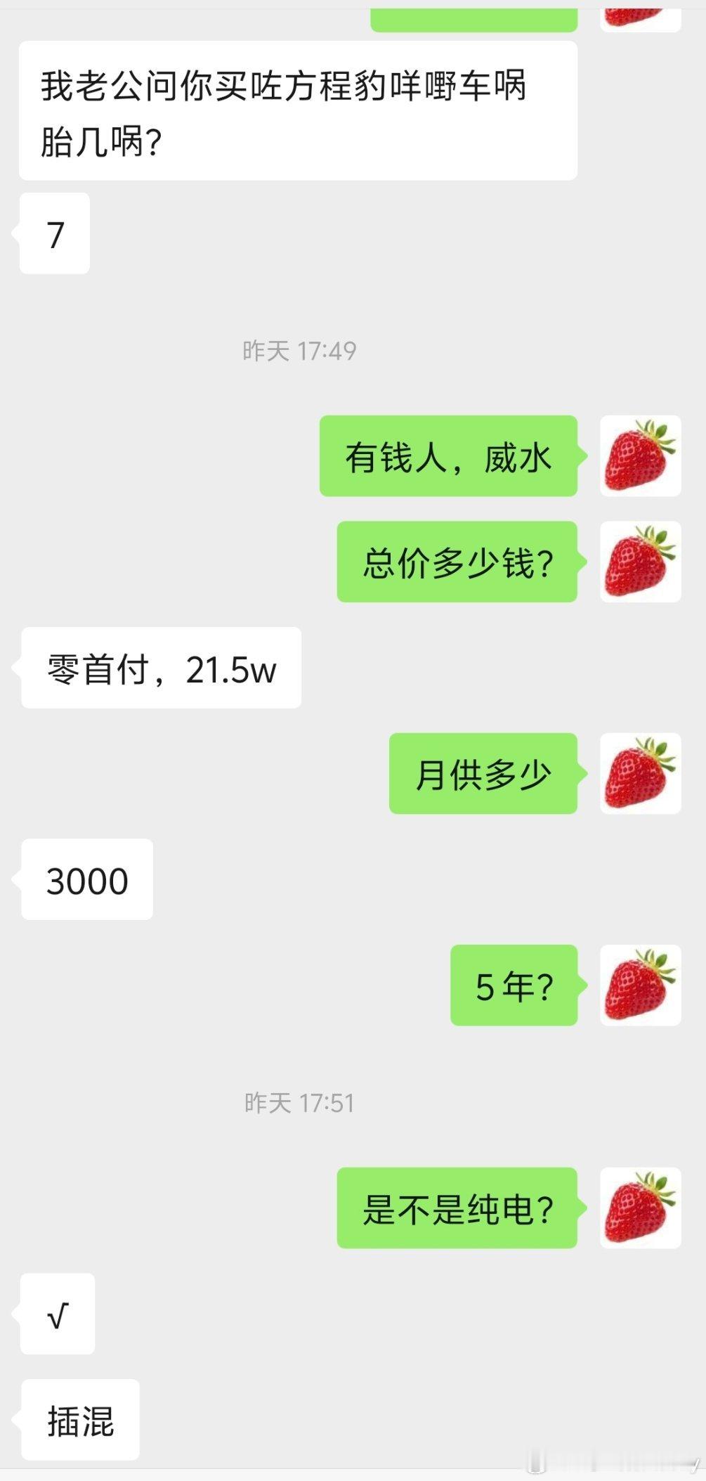 同事又换新车了，这次是钛7，落地花了21.5万，办的零首付，要供整整六年~

昨晚我和队友对着这事感慨了好久，满脑子都是那句老话：人有多大胆，地有多大产~

我和队友现在是保守消费派，步步小心翼翼。但同事夫妻俩完全是另一种路子：家里养着两个孩子，身上背着房贷，现在又加了这份车贷。我粗算了下 ​
