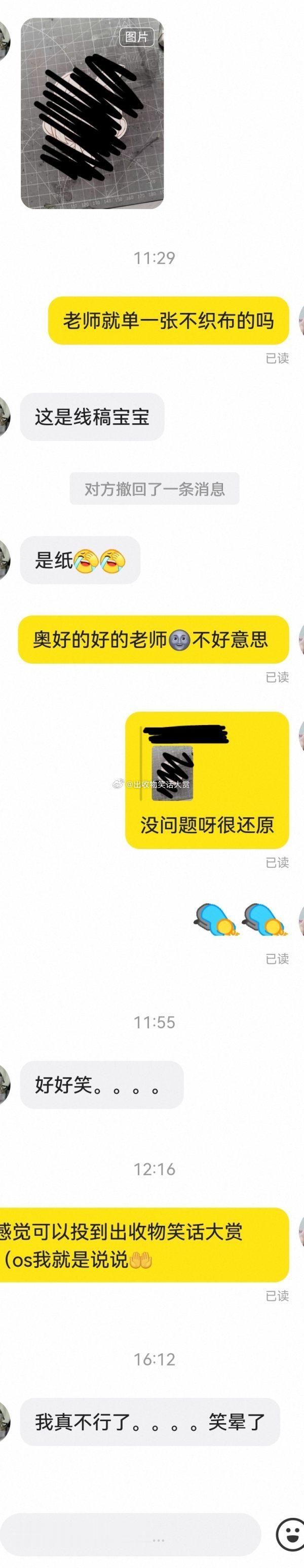 8280【眼拙了bhys】高柱小心翼翼发问然后火速滑跪 ​​​