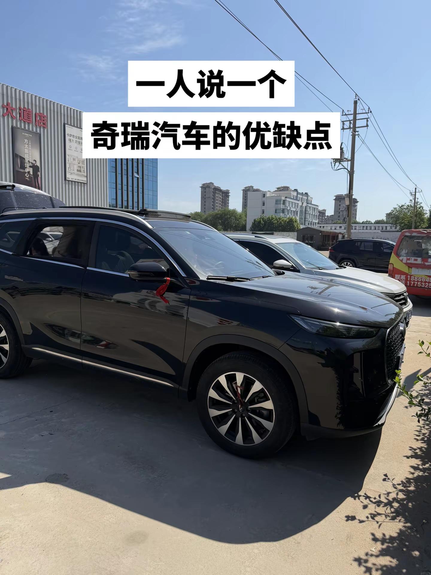 下一辆车你还会选择奇瑞吗？奇瑞汽车瑞虎8plus