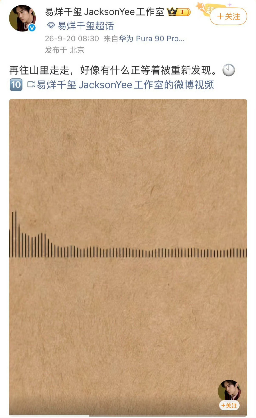 这惊玺不就来了嘛😭
实体专辑里藏着砂石之下的童谣，DVD里装着山中的回声‼️千玺你是懂怎么拿捏我的✨

#易烊千玺短信##易烊千玺# ​