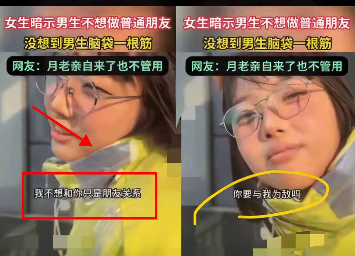 月老来了都得摇头！湖南一女生暗示男生，不想做普通朋友，本以为男生会懂...