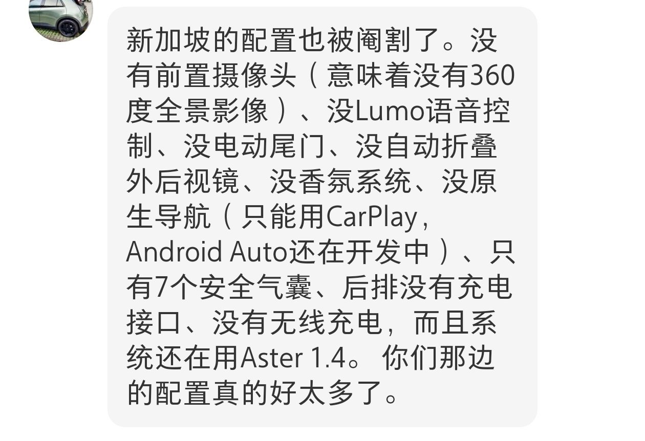 我天，在新加坡想开车代价这么高！拥车证还是第一次听说。。也是变相成为百万豪车车主了（bushi[流鼻血]） 
我去，都这么贵了还是大阉割版本[笑cry] ​