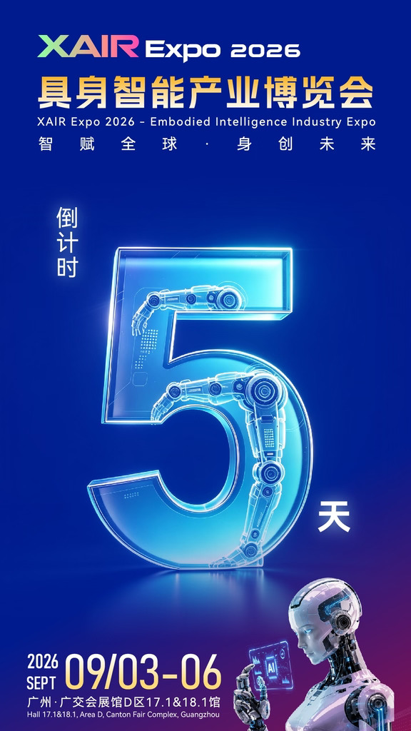 倒计时5天！