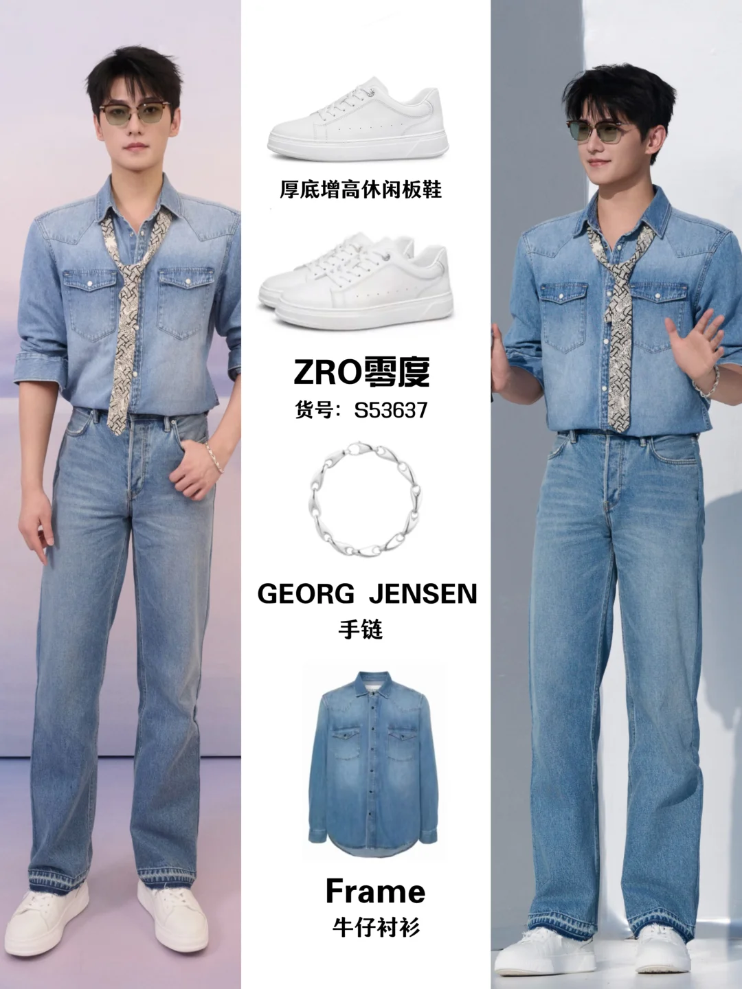 杨洋重庆出席活动穿搭，帅到直跺jiojio