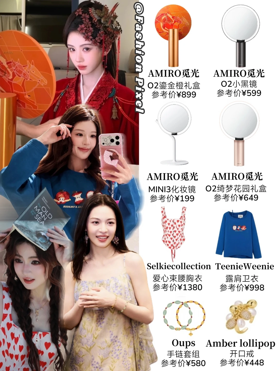 内娱四美梦幻联动！女明星精致出门搭子🪞