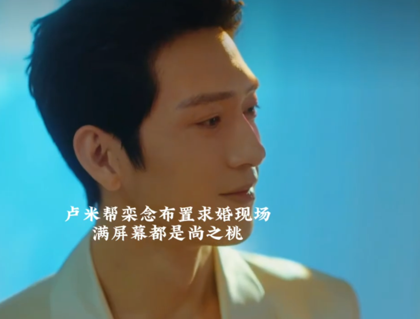 《早春晴朗》栾念跪地向尚之桃求婚！原来，这才是他为尚之桃建造时空博物馆的真相
栾念憋了十年，嘴臭了十年，端着架子端了十年，结果出手就是一座博物馆。一座专门记录尚之桃从出生到三十三岁的“时空博物馆”。
他亲手画的每一幅画，亲手种的一整个花园，亲手把戒指藏在金毛犬卢克的书包里。
栾念是职场里能把实习生骂