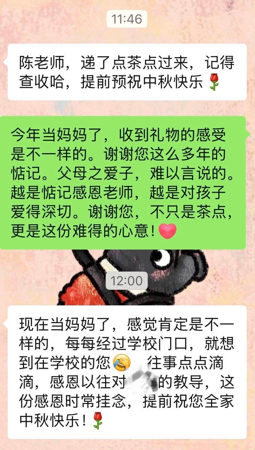 當年，挽救了個失足小孩，家長為此念了六年。每年給我寄特產或茶點。師德師風原因，我都婉拒，但他還是每年堅持表達心意。
做老師，是一件積功德的事。能積起良善，真的特別美滿。 ​
