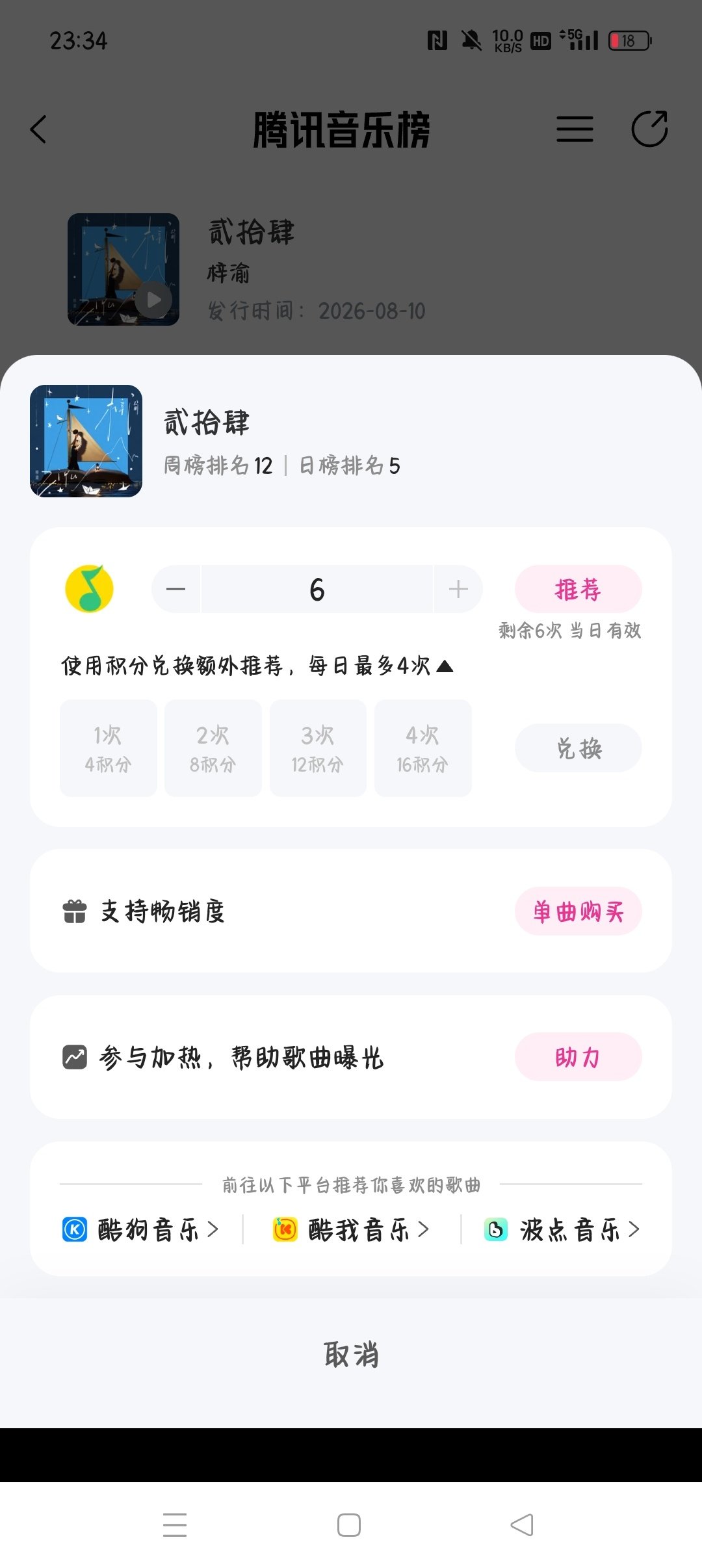 就应该白天给任务做完的，现在没有票，在这切薅做由你，心里堵挺慌 ​
