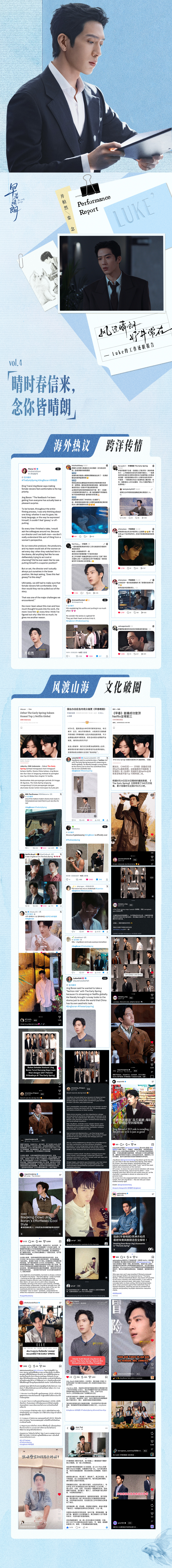 #井柏然[超话]#  📂 #井柏然栾念#
「早春晴朗，好“井”常在
——LUKE的工作述职报告」

在时光叙事里，观众见证栾念的沉淀与蜕变，他藏在自持里的温柔底色徐徐浮现。

感恩所有人对《早春晴朗》和栾念的偏爱，有你们的认可和真挚有力的诠释，让栾念跨越山海，也让这份偏爱沉淀为更广泛的口 ​