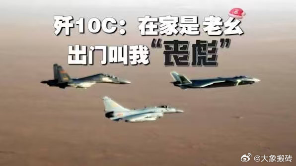 丧彪卖爆了

截至目前，已有六个国家被曝出采购或洽谈歼-10CE：巴基斯坦72架、乌兹别克斯坦24架、孟加拉国24架、埃及40架、阿尔及利亚30到40架，再加上泰国、印尼的采购意向，六国订单合计突破250架。 ​