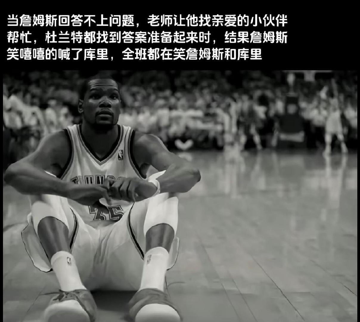 网友投稿：听说那天杜兰特看了一晚上晚自习集合的定义😭😭 ​