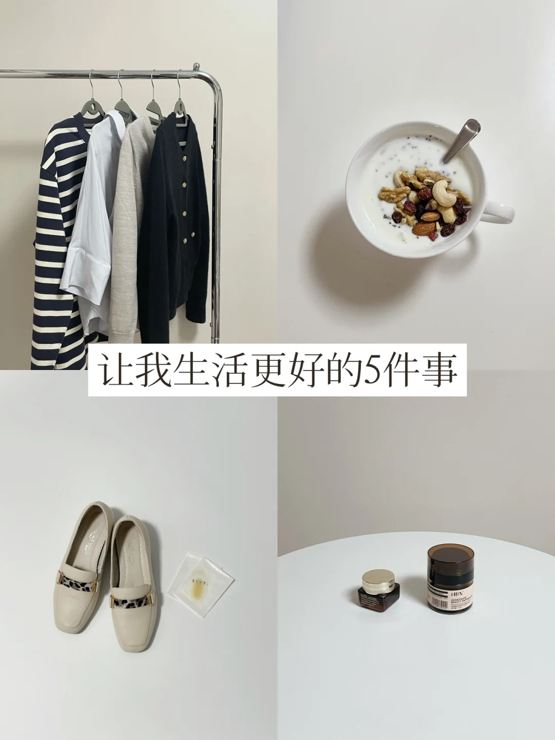 比起极简，我更在乎的是管理好生活的能力