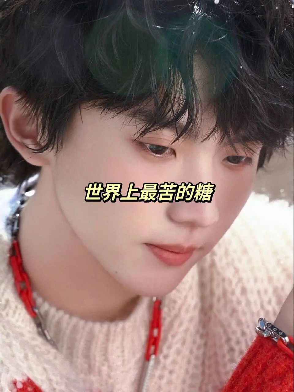 @时代少年团