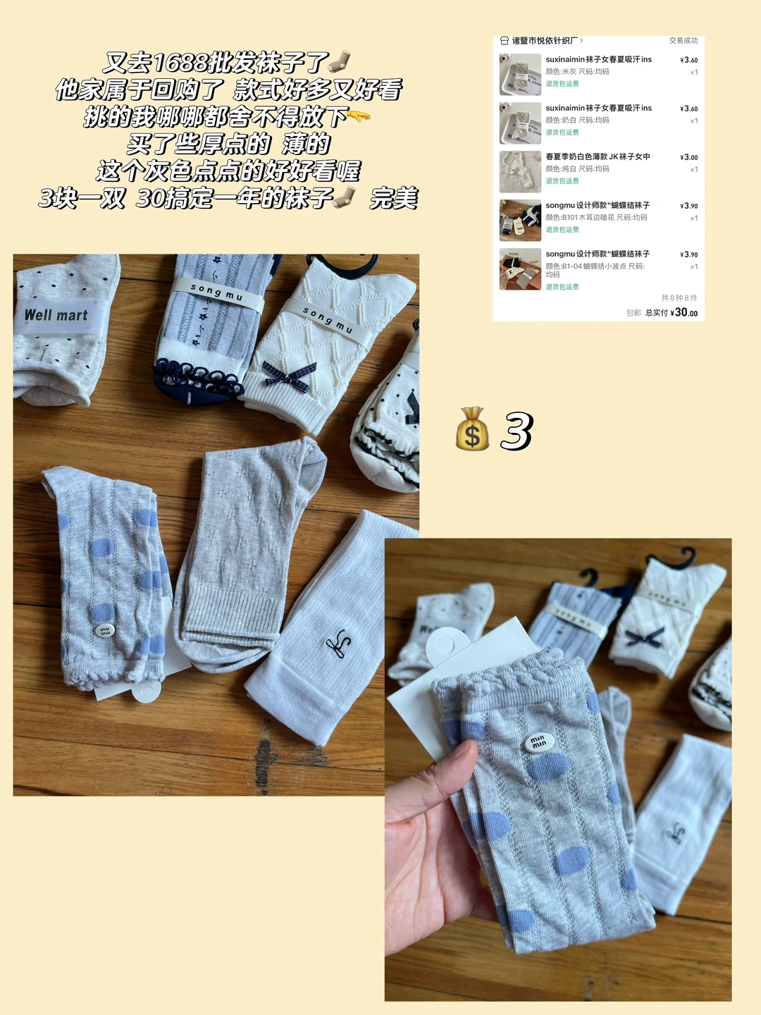 购物分享✖️6｜花小钱买大快乐🎊(绿色无广