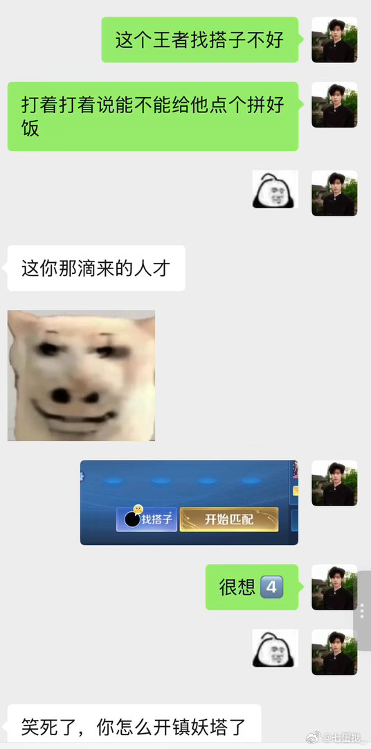 #郭家毅gemini[超话]#  给家人们笑一下[二哈] ​