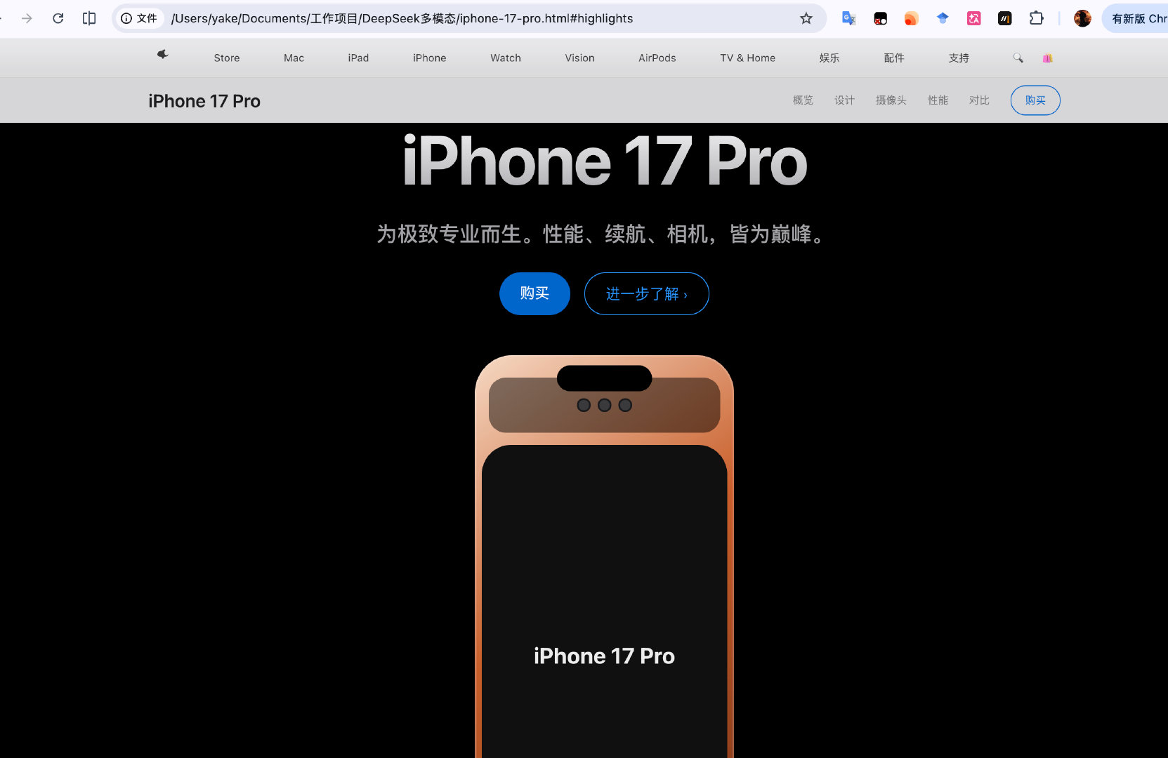 #DeepSeekV4视觉模型上线# DeepSeek-V4-Flash-Vision-Exp 发布，在纯文本能力（Agent、推理、世界知识等）方面，与 Flash 差不多，但多模态 Agent 能力已接近 Opus-4.8。

简单试了下，效果一般，和网页端识图模式一个水平。感觉像是搭配模型干活的，不像那种原生多模态。 ​