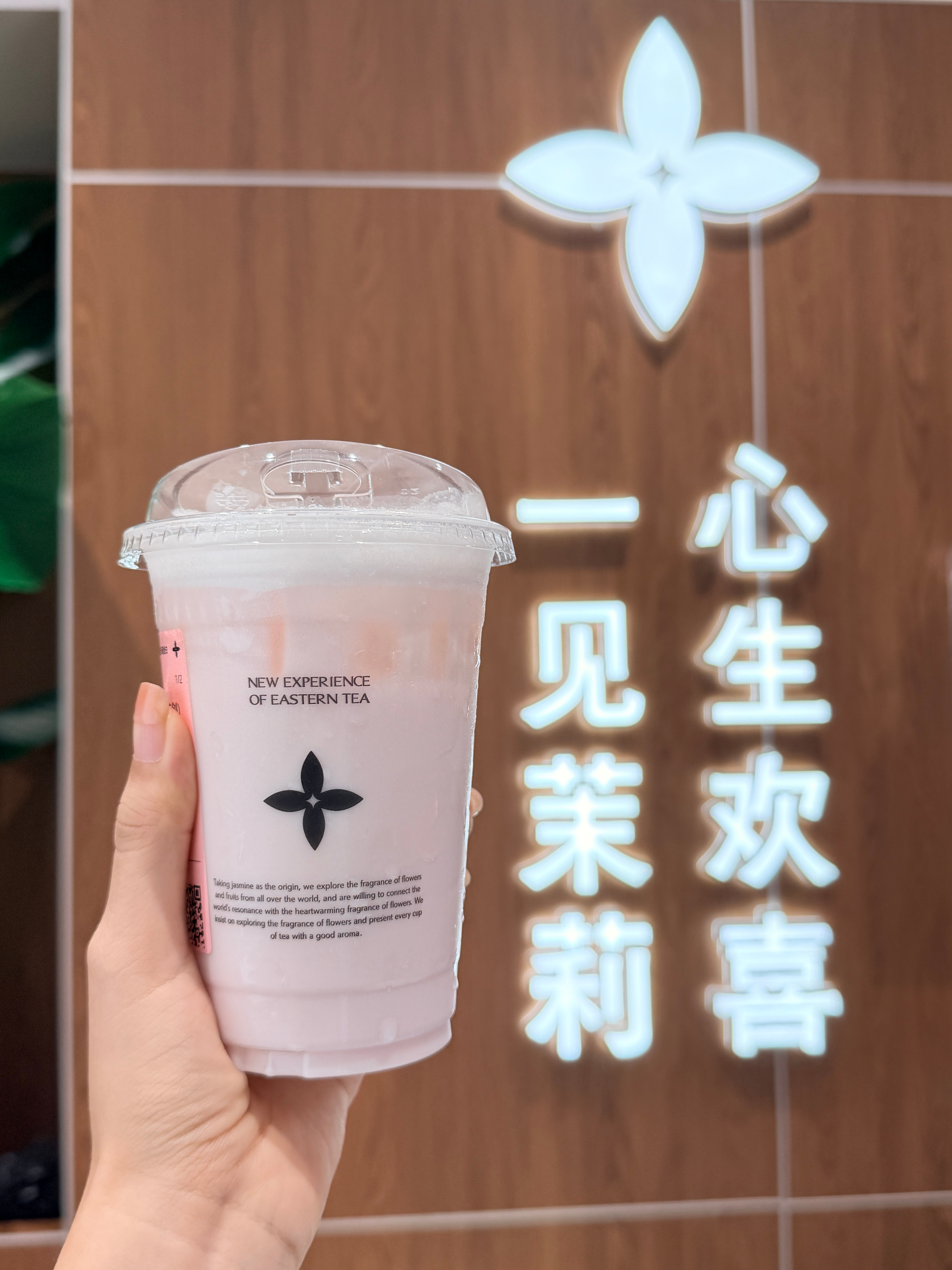 #茉莉奶白3000店庆# 
谁懂啊，刷到茉莉奶白3000店了，庆祝方式居然是连续三天买一送一，10月18日—20日，必喝榜8款任选，我直接一个鲤鱼打挺～和男朋友一人一杯哈哈～

8款里经典款和新品都在，选择困难症建议直接抄：
🍎「苹果与橄榄」+「白兰」
=尝鲜
🍇「针王苹果」+「针王葡萄」
=清爽
🍵「 ​