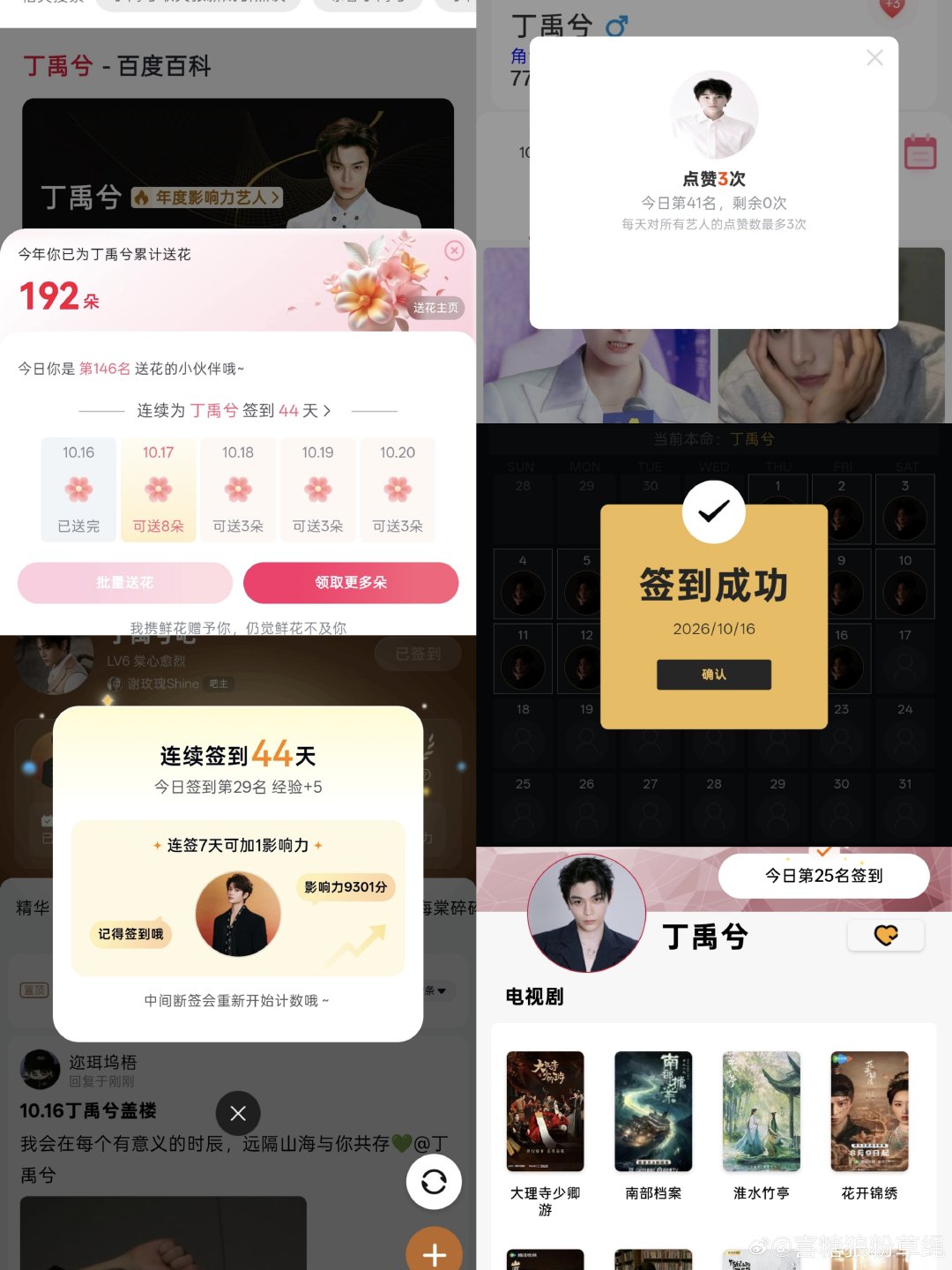 #兮游记之旅行凌凌# 
10.16
打卡Day44

​