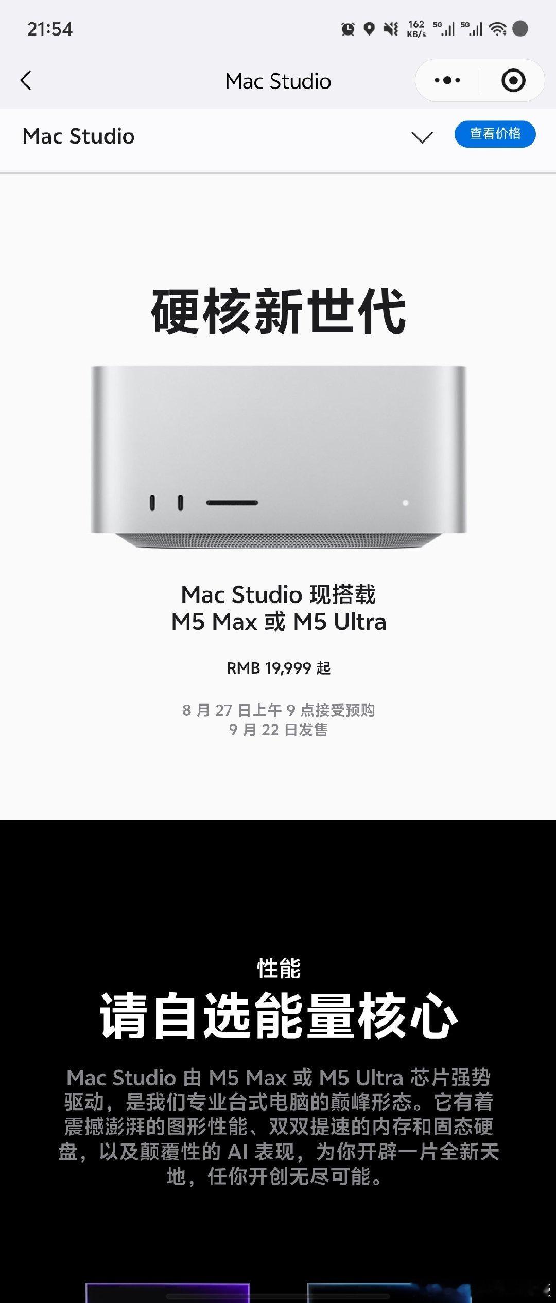#MacMini# 一年前电商补贴价2999就能拿下的M4 Mac Mini
现在新款M6/M5 Pro起步6999
翻了一倍还多

内存涨价的直观感受就是：
去年嫌256G不够用还在犹豫
今年连入门门槛都摸不着了

AI把存储芯片价格干到历史高位
苹果直接把丐版下架
想低成本入坑macOS？不存在的

等等党这次真输麻了
#数码科技##苹果# ​