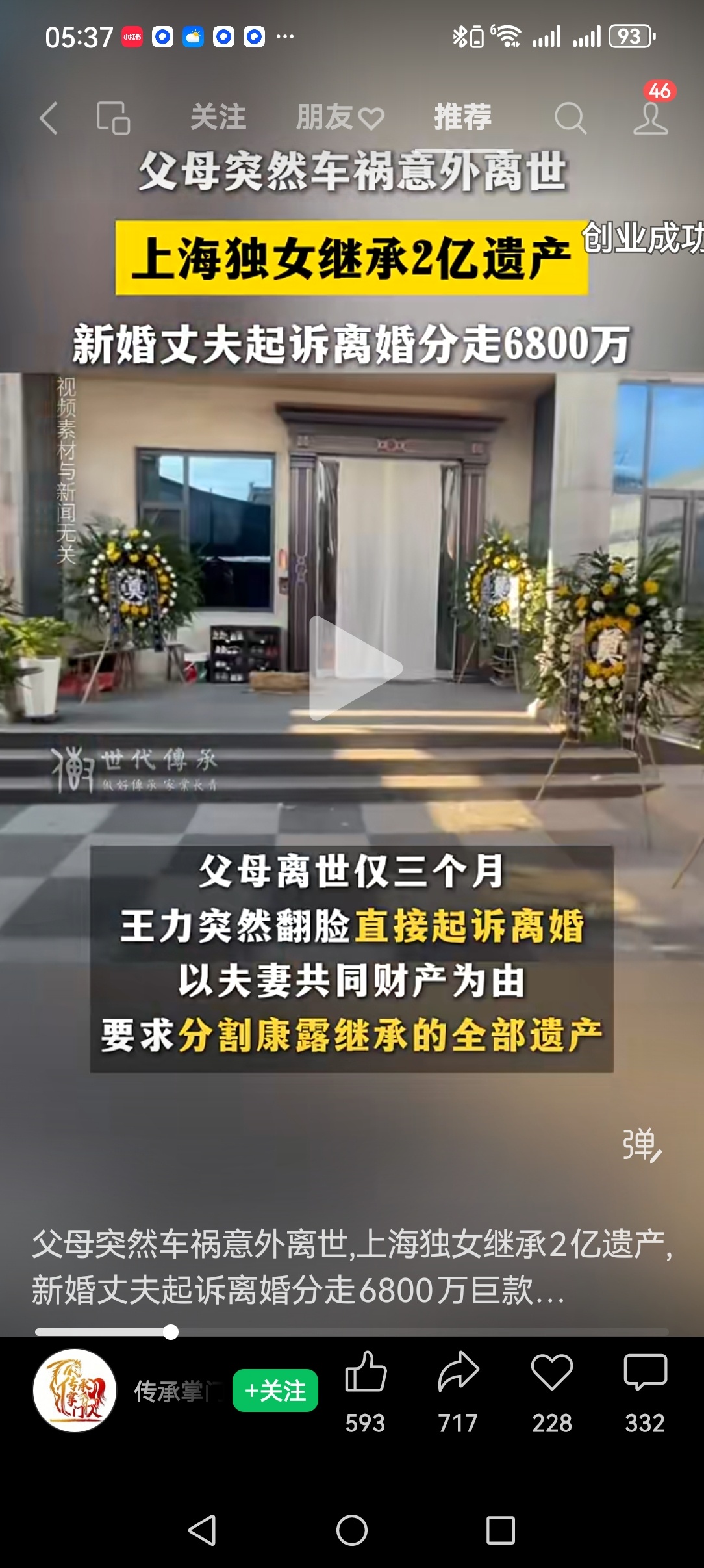 #中国式继承父母财产要改改了###继承遗产怎么成了夫妻共同财产了❓❗不该被瓜分走#

继承自己的父母留下的财产为什么要被其它亲人分❓❗

想不通的是自己父母离世未立遗嘱，财产子女继承了，也是个人，为啥还要什么遗嘱之类的话，还要被另一半分割❓❗子女继承了就该 ​