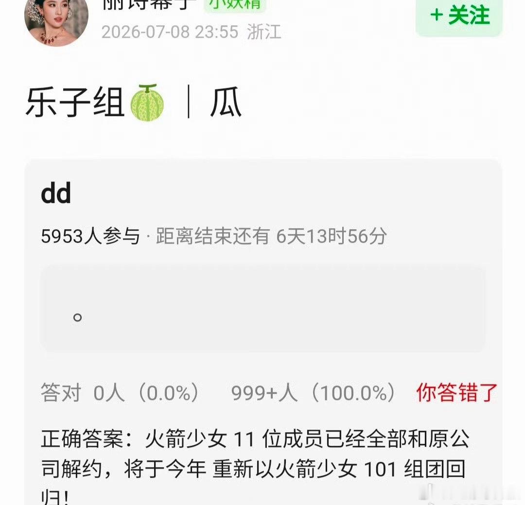 重新以火箭少女 101 组团回归！ 101 将重组​​​