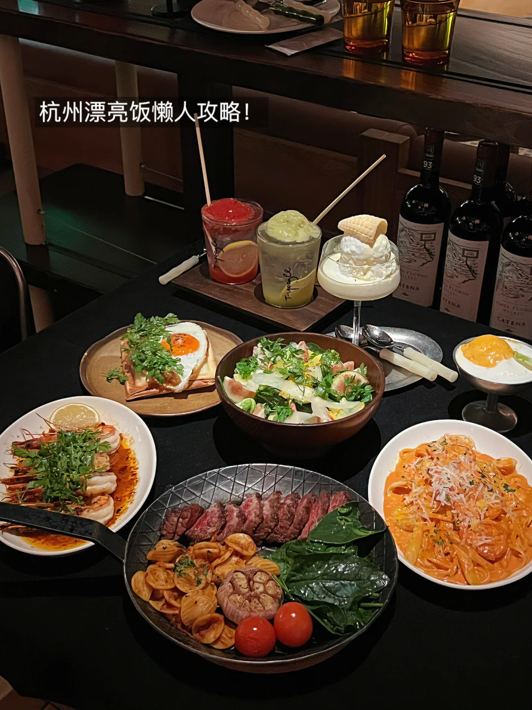 杭州漂亮饭攻略！懒人直接闭眼抄作业！！