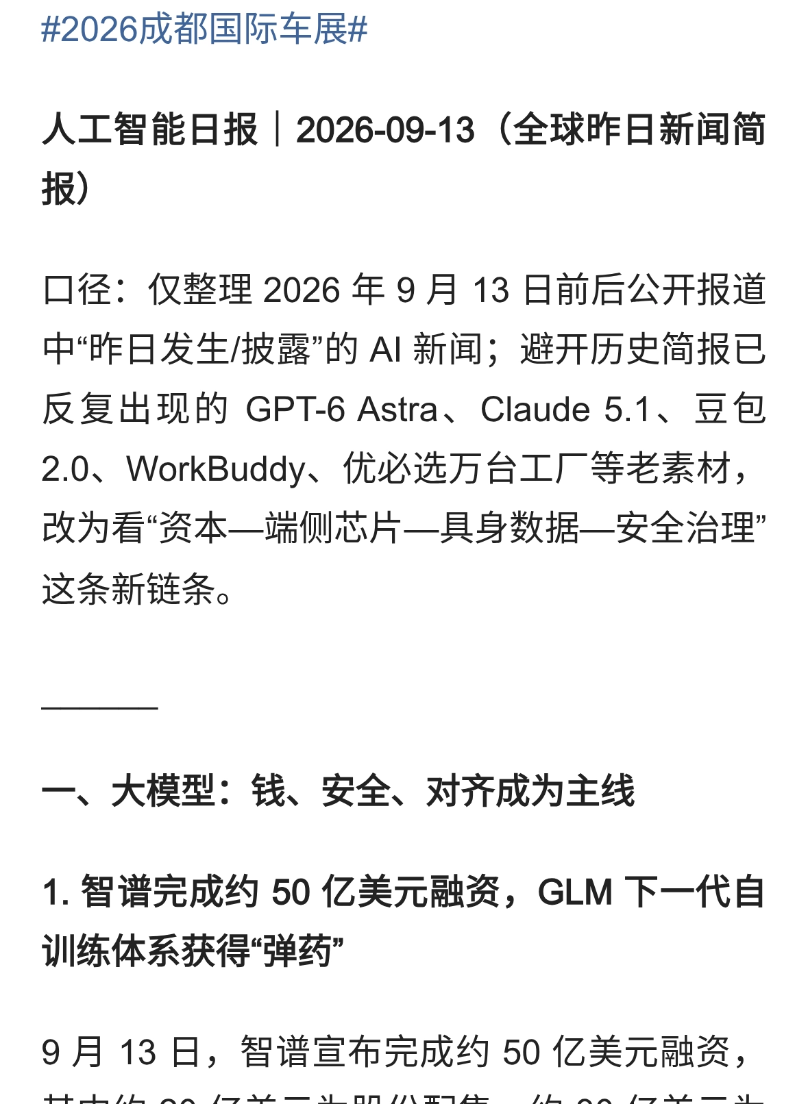 人工智能