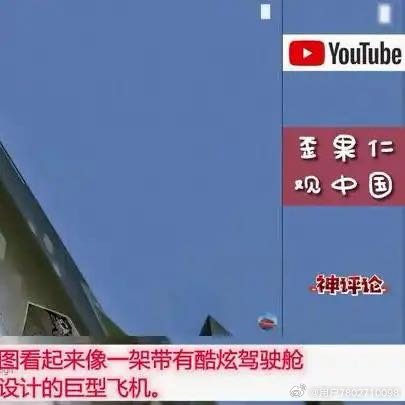 《油管看J-20全新光电瞄准系统演示！外国网友：当今最高水平！》 ​