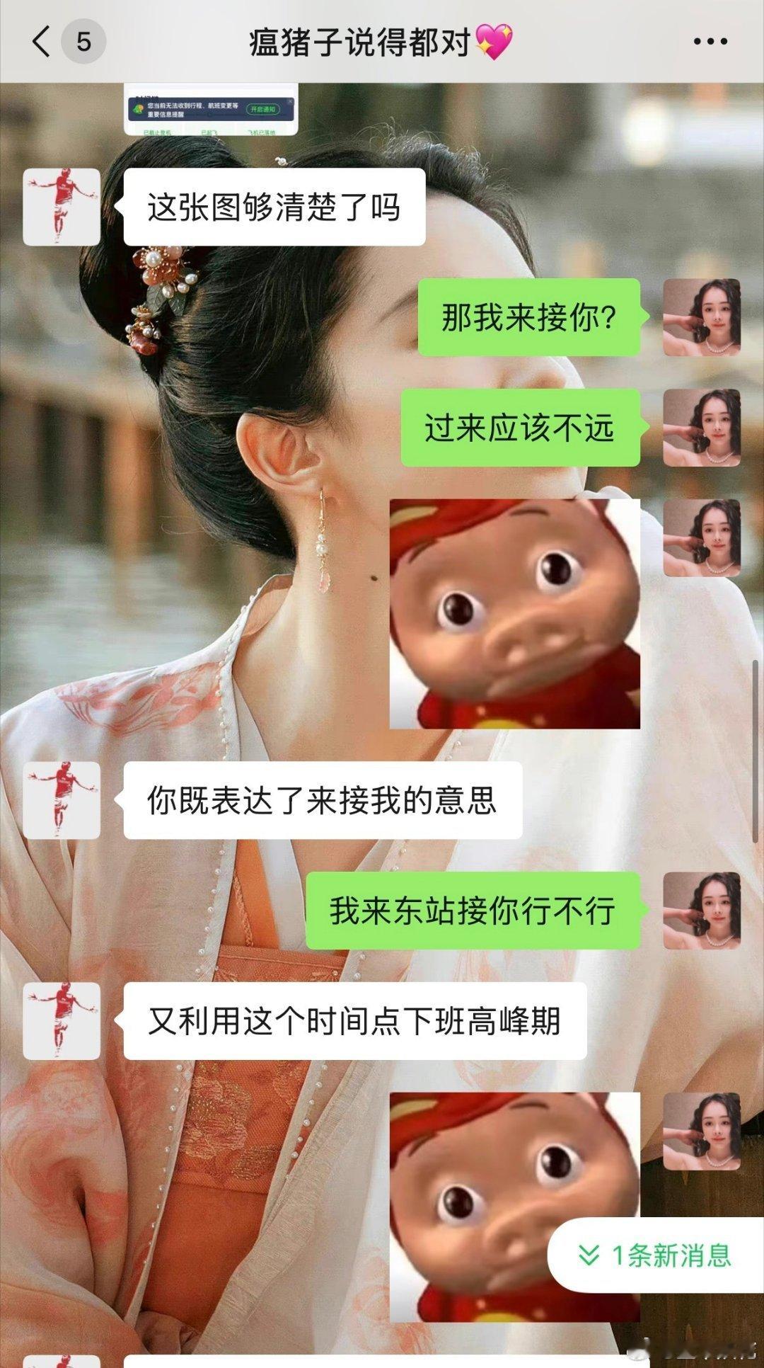 我本来想以小博大。今天有空，想开车出去溜达一下，问丑爹几时回来。如果我能去接他，接一次，以后我出差回来，就能次次用接他这事儿威胁，让他每次都来接我…结果人算不如天算，他居然已经下飞机了！！作罢，换成请吃烧烤吧。[不愧是你] ​​​