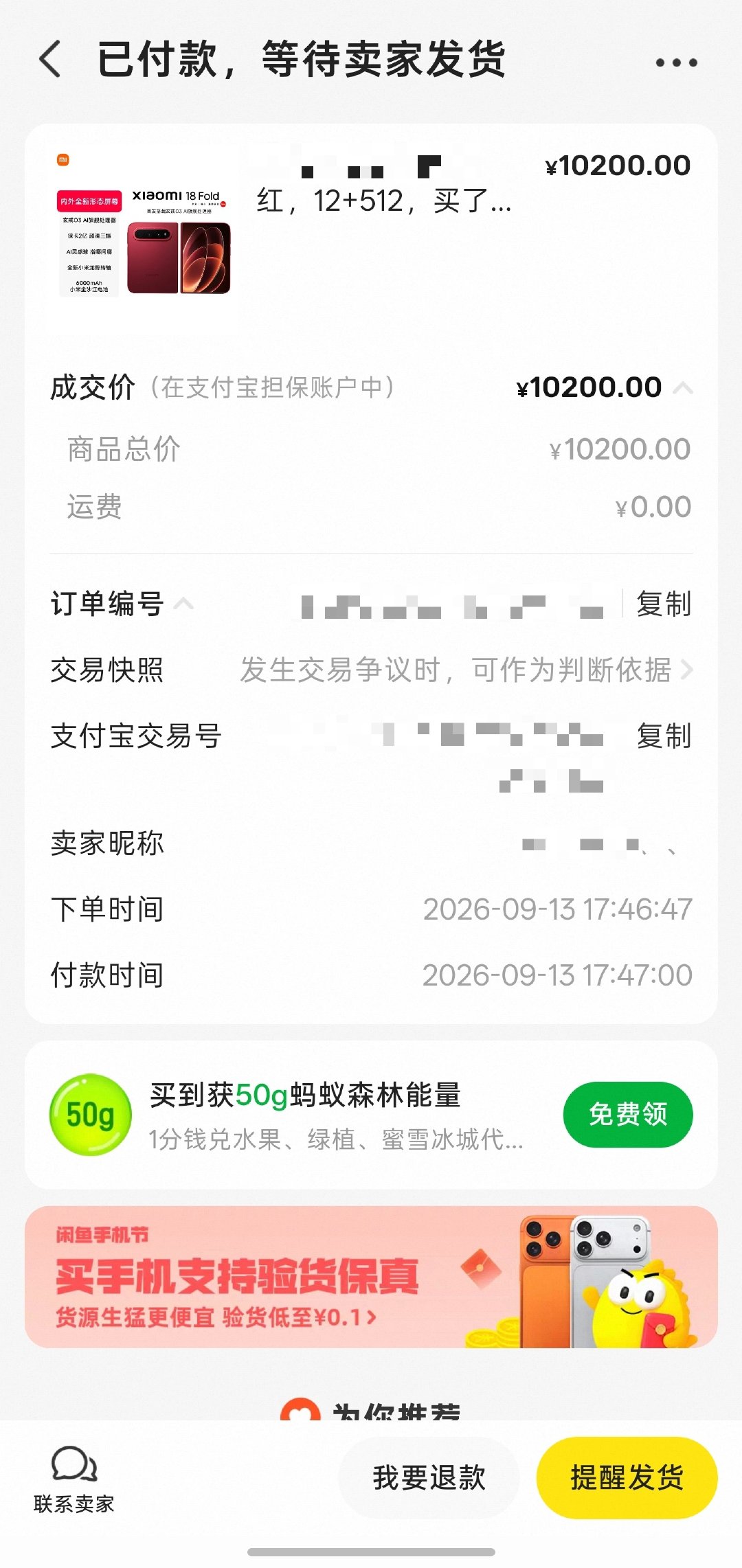 我滴妈，小米18 Fold二级市场的价格已经成这样了？[允悲][允悲]仅拆封三天的红色512GB，-1800元拿下了，我如果冲首发的话，不敢想... ​